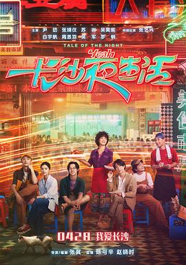 朴佳琳护士影视海报