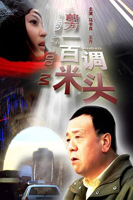 波多野结衣迅雷影视海报