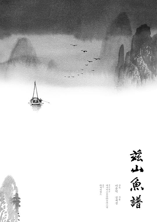 小鬼当家在线观看影视海报