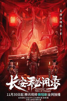 女家教影视海报