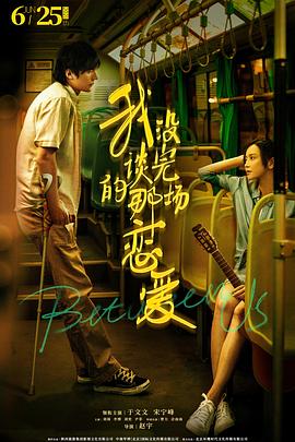 日本电影爱情尺度影视海报