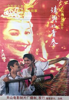 任你搞在线观看影视海报