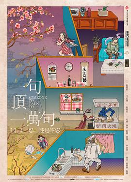 221dd四虎最新域名影视海报