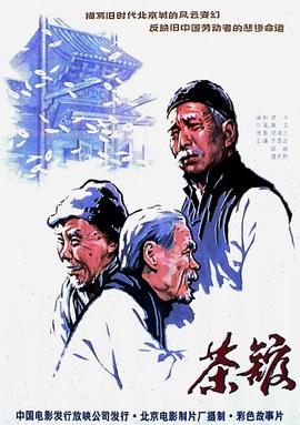 yy4080首播影院苹果影院影视海报