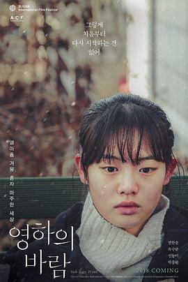 韩国同性恋电电影女影视海报