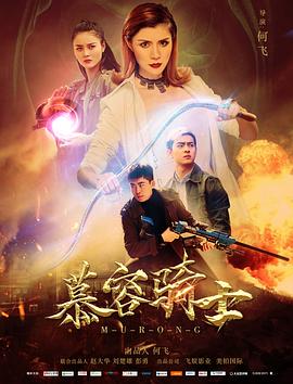 女烈怀旧影苑最新视频影视海报