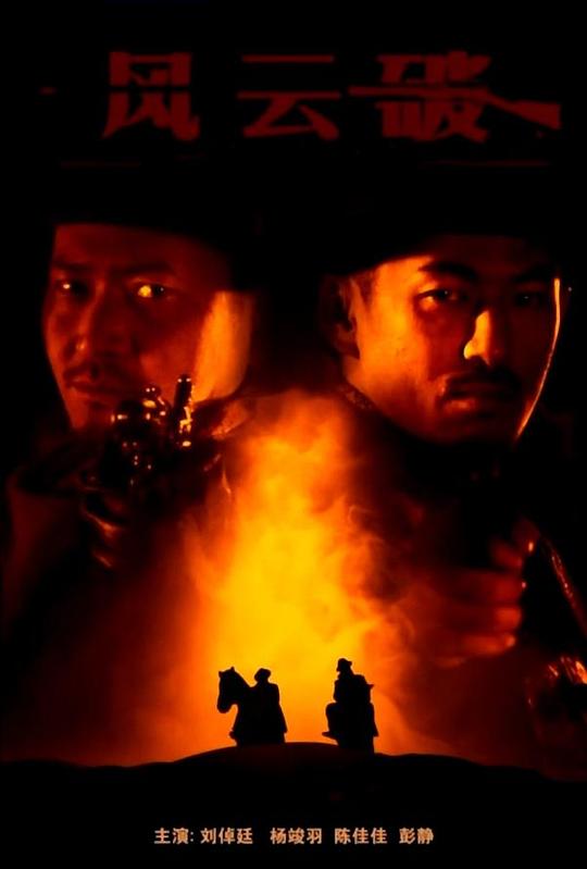 色老头网站影视海报