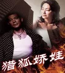 快把我哥带走2影视海报