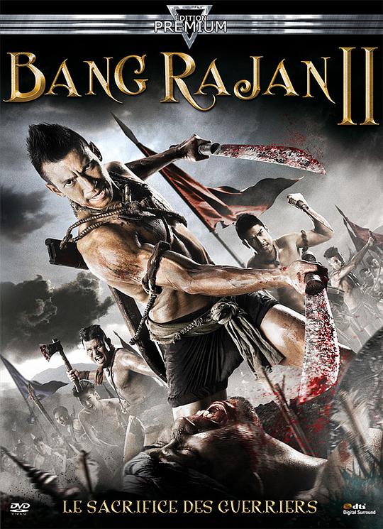 择天记百度云盘影视海报