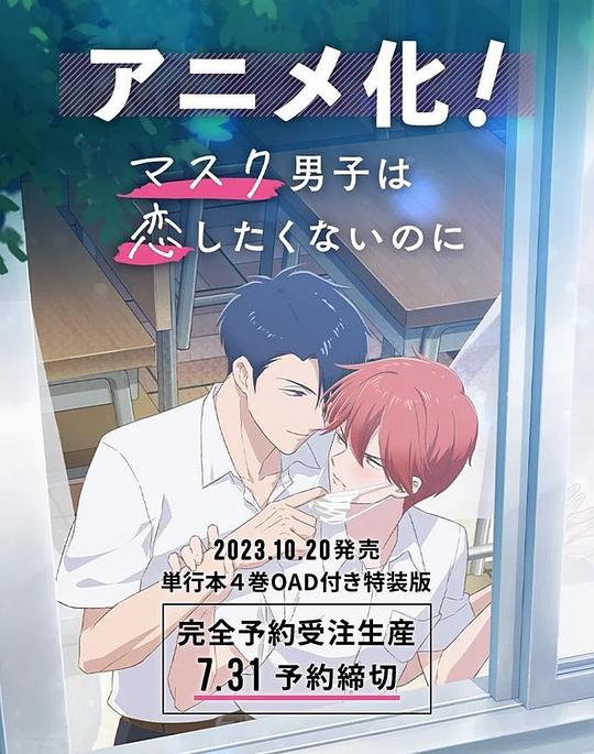 啊哦爽哦爽公车影视海报