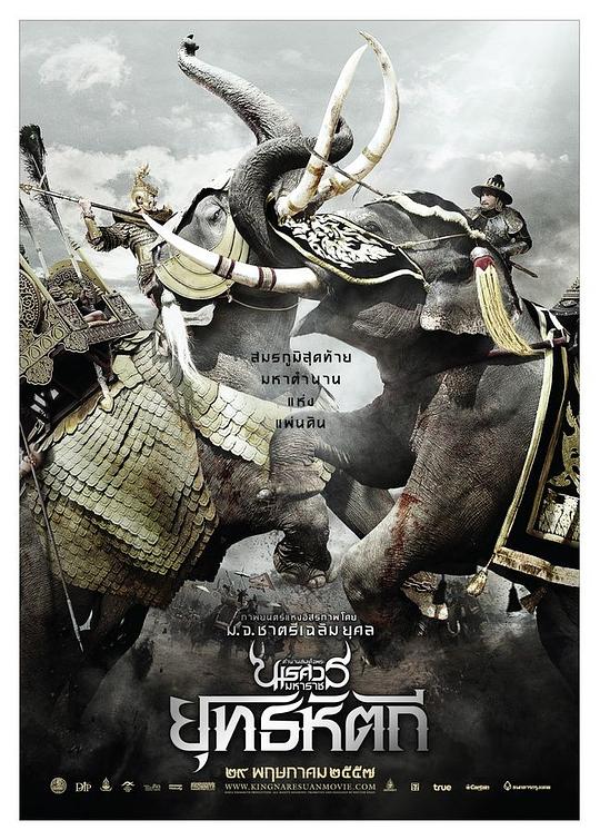 战争片影视海报