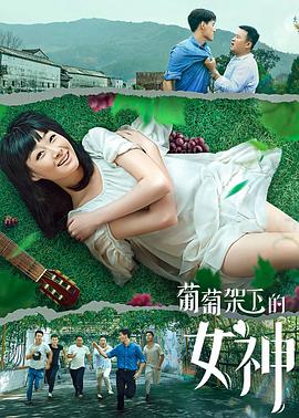 百合电影影视海报