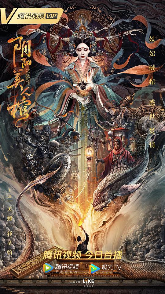 功夫联盟 电影免费影视海报