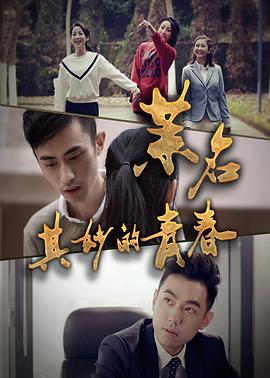 新亮剑在线观看免费影视海报