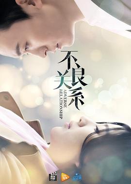 色男狂揉胸动图影视海报