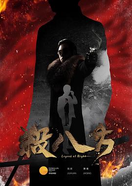 真爱一世情影视海报