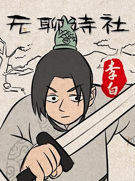 新白娘子传奇免费电视影视海报