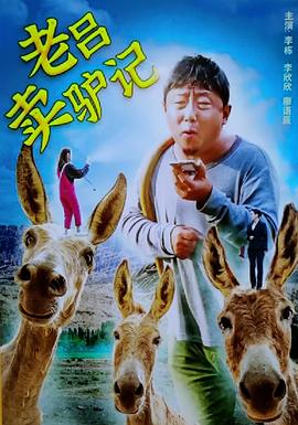 八极漫画影视海报