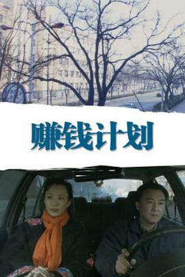 嗜血狂魔影视海报