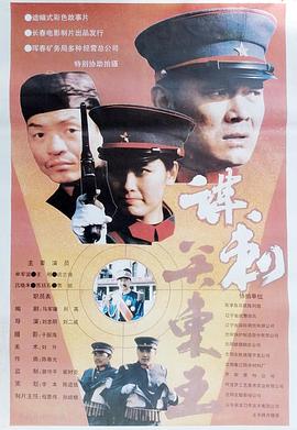 寄生兽完结篇影视海报