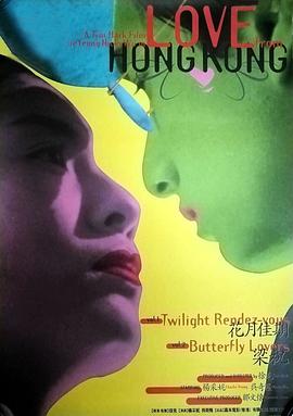 断片之险途夺宝在线看影视海报