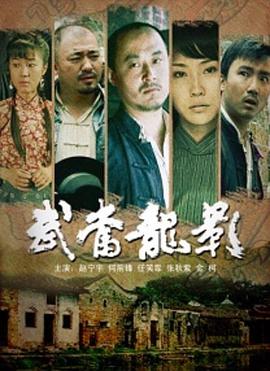 楼下女友请签收影视海报