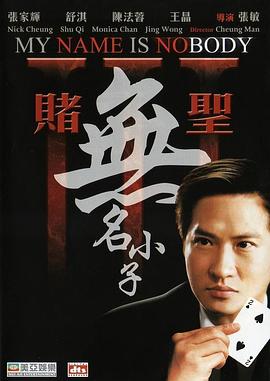 娜美罗宾h影视海报