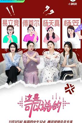 《还珠格格》影视海报