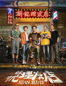 铁血大旗门影视海报