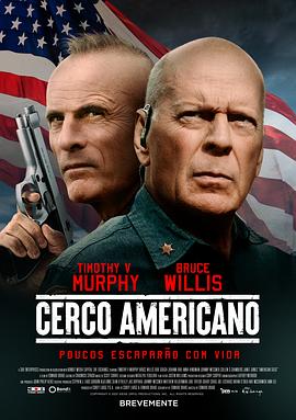 地狱之主影视海报