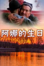 六弄咖啡馆在线影视海报