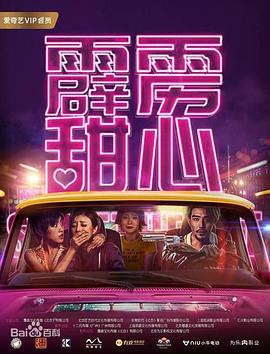 老师学生漫画影视海报