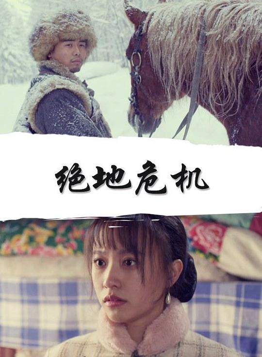 我的前半生26集影视海报