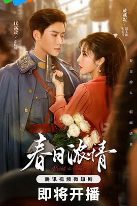 吊丝女士影视海报