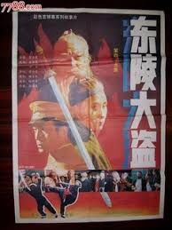 变节在线观看影视海报