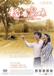 青春之放纵第24部分影视海报