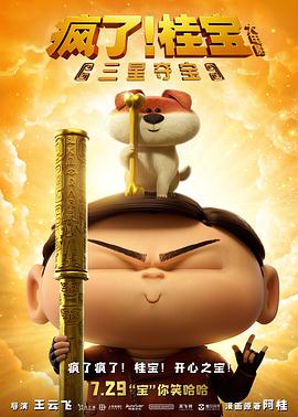 韩国年轻母亲4手机版影视海报