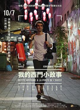 4yy万达影院高高清视频影视海报