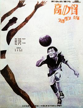 酷酷影视神马87福利合集影视海报