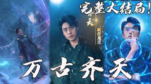 现在就告白第二季10期影视海报