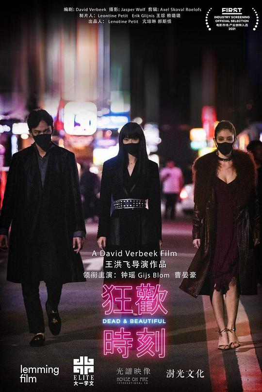 母亲的朋友3在线播放影视海报