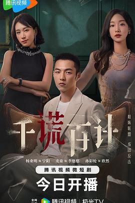 尖叫大电影影视海报