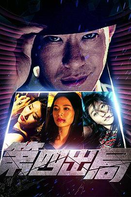 狐妖小红娘动漫90集影视海报