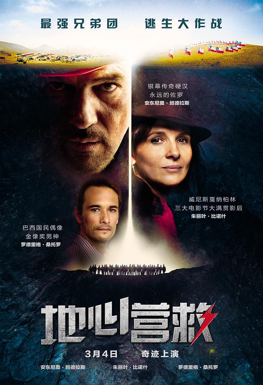 退役特种兵之全能天王影视海报