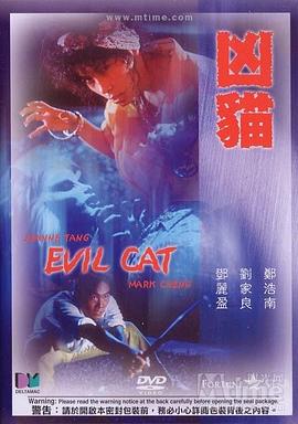 贵阳话败类在线试听影视海报