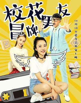 最新港片影视海报