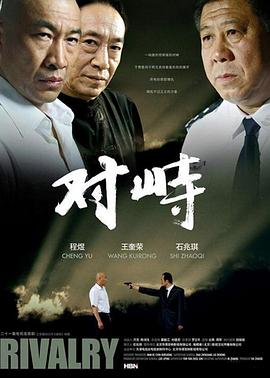 心灵传输者高清电影影视海报