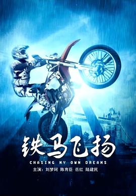 狼牙演员表影视海报