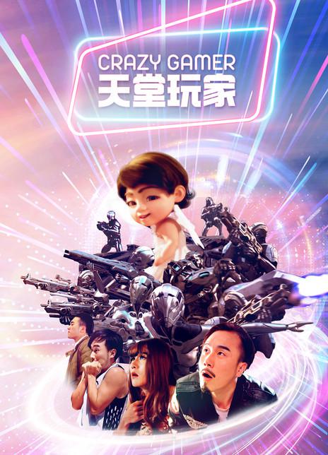 速8在线观看影视海报