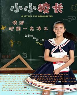 战将周希汉电影完整版影视海报